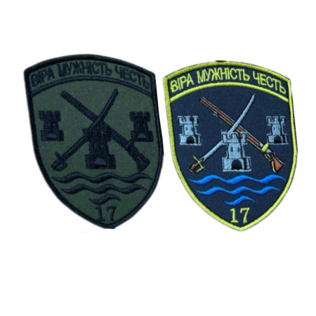 Шеврон вышитый 17-й пограничный отряд (17 ПОО): Вера, Мужество, Честь. Шевроны на заказ Шевроны на липучке (ВШ-877-453)