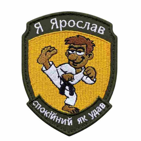 Шеврон вышитый с надписью 