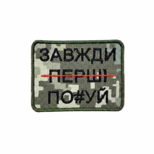 Шеврон вышитый с надписью 