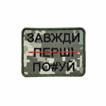 Шеврон вышитый с надписью 
