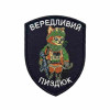 Шеврон вышитый Боевой кот с надписью «Капризный пиздюк» Шевроны на заказ. Шевроны на липучке (ВШ-877-487)