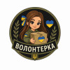 Шеврон с изображением девушки и надписью «Волонтерка». Шевроны на заказ Шевроны на липучке (AN-12-231-285)