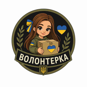 Шеврон із зображенням дівчини і написом 