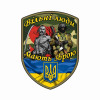 Шеврон Казак-воин: Свободные люди имеют оружие. Шевроны на заказ Шевроны на липучке (AN-12-231-291)