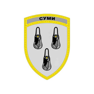 Шеврон Герб міста Суми. Шеврони на замовлення Шеврони на липучці (AN-12-231-304)