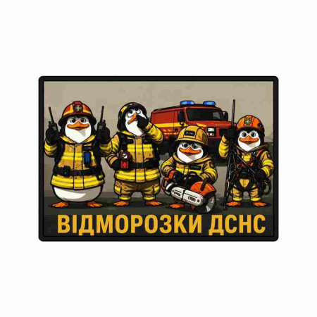Шеврон ГСЧС; Пинвины Мадагаскара с надписью «Отморозки Мадагаскара». Шевроны на заказ Шевроны на липучке (AN-12-231-325)