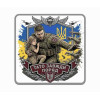 Шеврон Папа всегда рядом. Шевроны на заказ Шевроны на липучке (AN-12-231-330)