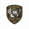 Шеврон Призрак «Бабай». Шевроны на заказ Шевроны на липучке (AN-12-231-339)