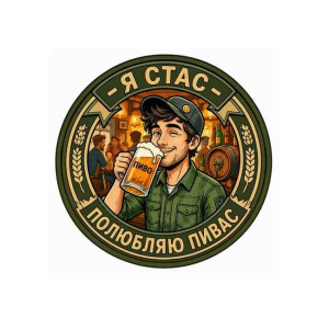 Шеврон з написом 