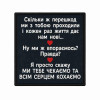 Шеврон з написом 