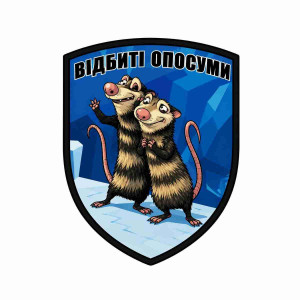 Шеврон Отбитые опоссумы из мультфильма «Ледниковый период». Шевроны на заказ Шевроны на липучке (AN-12-231-363)