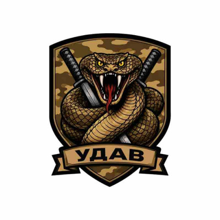 Шеврон «Удав» (с изображением удава). Шевроны на заказ на липучке (AN-12-231-382)