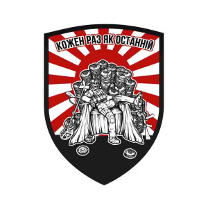 Шеврон сапер ВСУ 