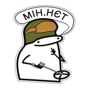 Шеврон сапер ВСУ флорк "Мин нет"
