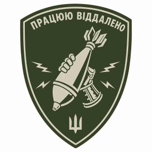 Шеврон аеророзвідка ЗСУ Шеврони аеророзвідки на замовлення шеврони саперів на липучці (АР-1)