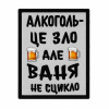 Шеврон 