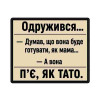 Шеврон алкоголик 