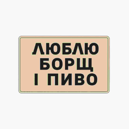 Шеврон 