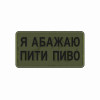 Шеврон 