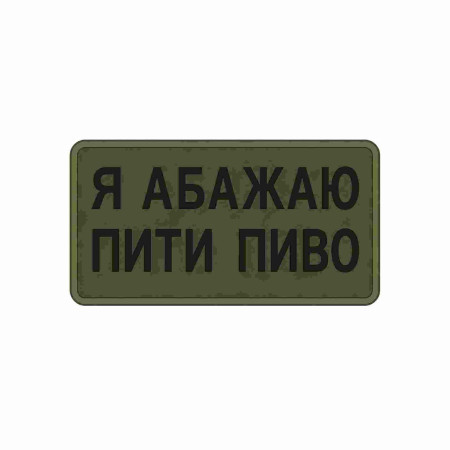 Шеврон 
