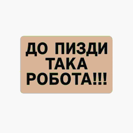 Шеврон 