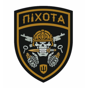 Піхота ЗСУ