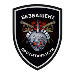 Протитанкові війська, танкісти