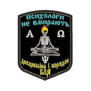 Психолог