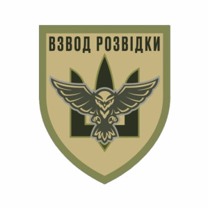 Розвідка