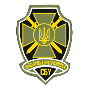 СБУ