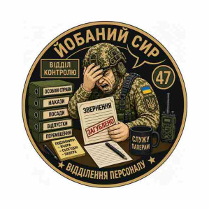 Деловод 