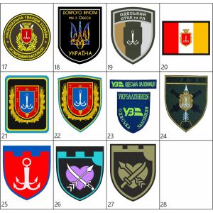 Шеврон город Одесса Подборка (AN-12-232-42). Photo 2