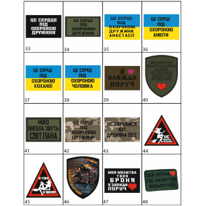 Шеврон-оберег Подборка (AN-12-232-40). Photo 3