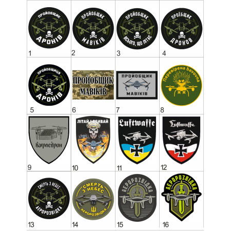 Шеврон оператор дрона (AN-12-232-43)