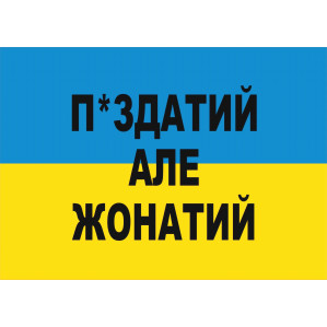 З оригінальними написами