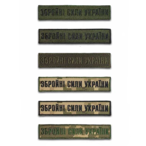 Планка ЗСУ