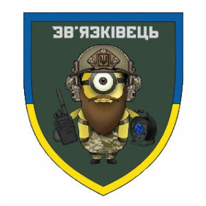 Шеврони зв'язку