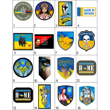 Шевроны патриотические Подборка (AN-12-232-37)
