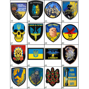 Шевроны патриотические Подборка (AN-12-232-37). Photo 3