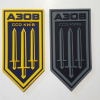 ПВХ шевроны полк Азов ССО Киев желто-синий и серый
