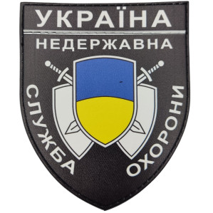 Охорона