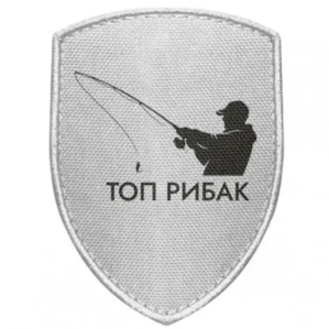Рибальські 