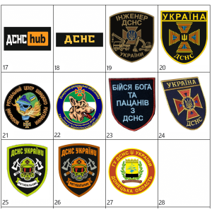 Шеврон ГСЧС Украины Подборка (AN-12-388-24). Photo 2